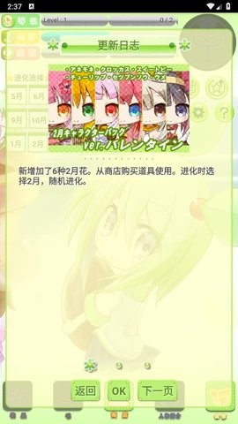花丸日记截图3