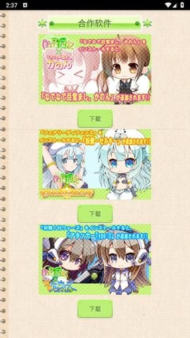 花丸日记截图4