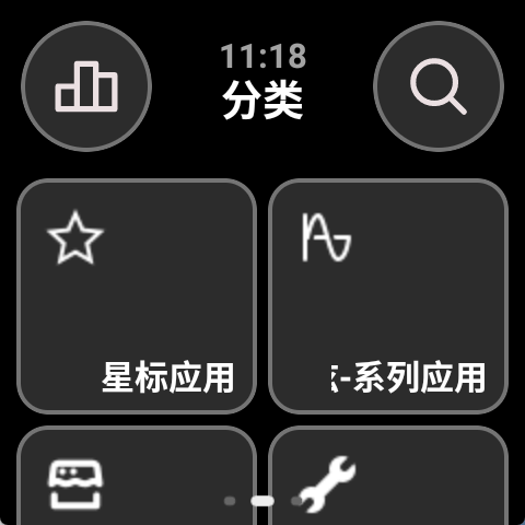 弦应用商店截图3
