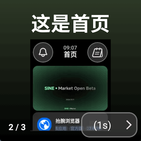 弦应用商店截图4