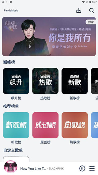 音乐世界截图1