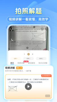 小猿搜题官方版截图1