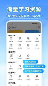 小猿搜题官方版截图3