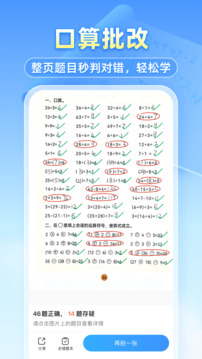 小猿搜题官方版截图4