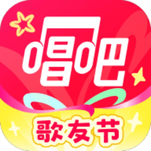 唱吧app官方版