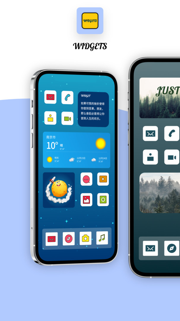 全能小组件截图1