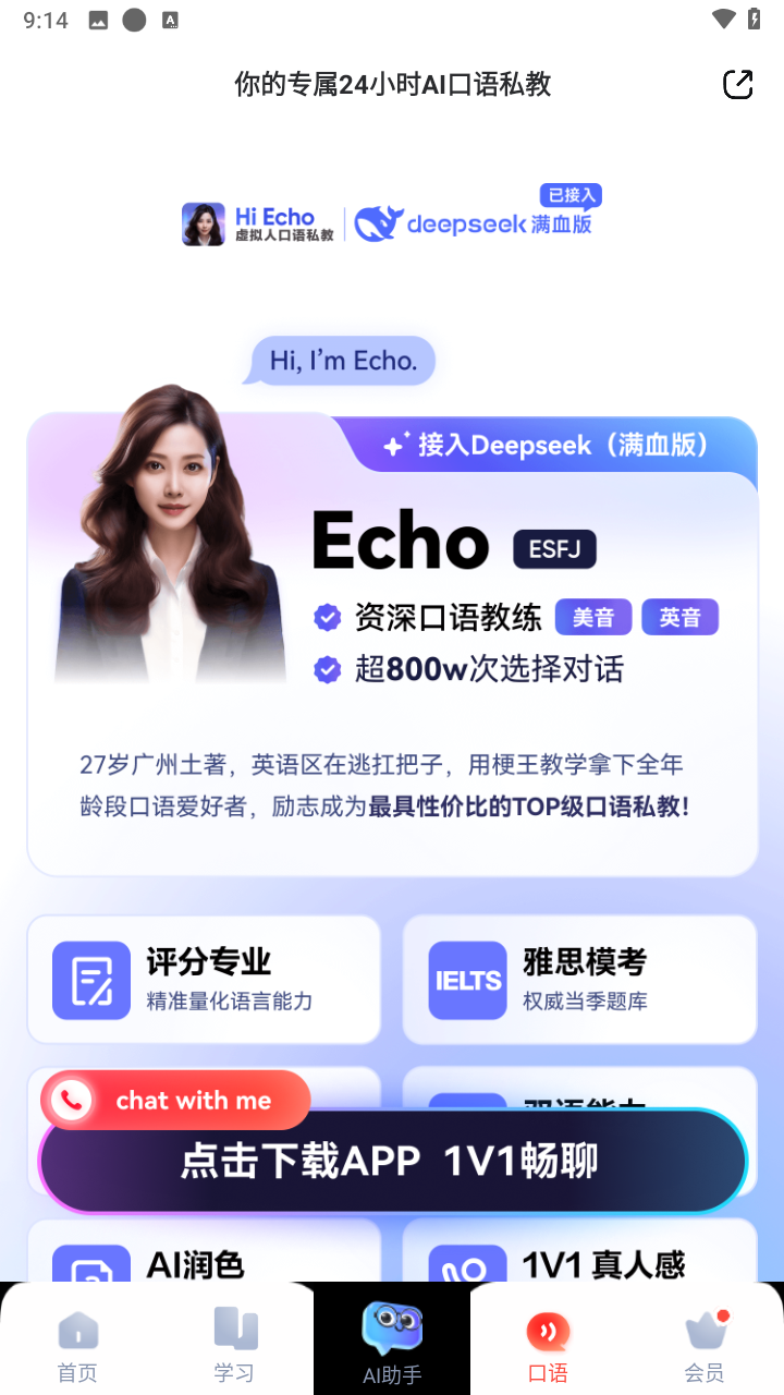 网易有道词典截图2