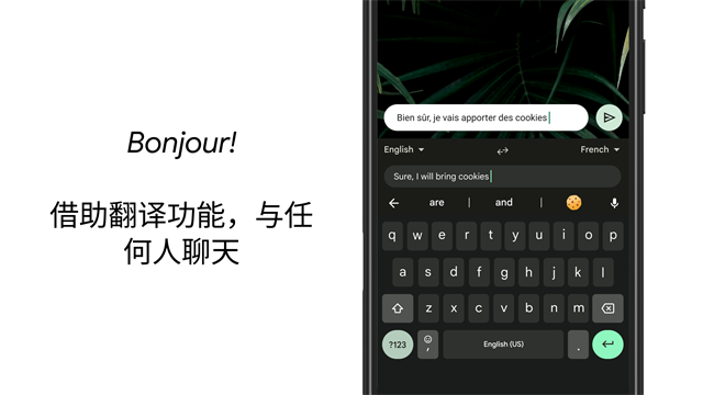 谷歌输入法截图1