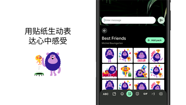 谷歌输入法截图2