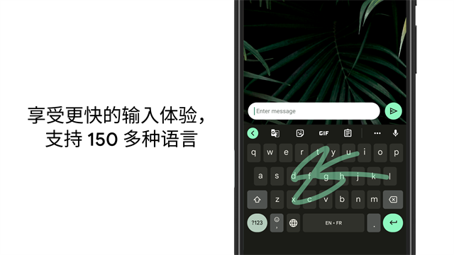 谷歌输入法截图4