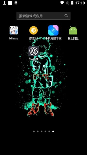 腕上网盘截图1
