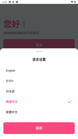 Mnetplus截图2