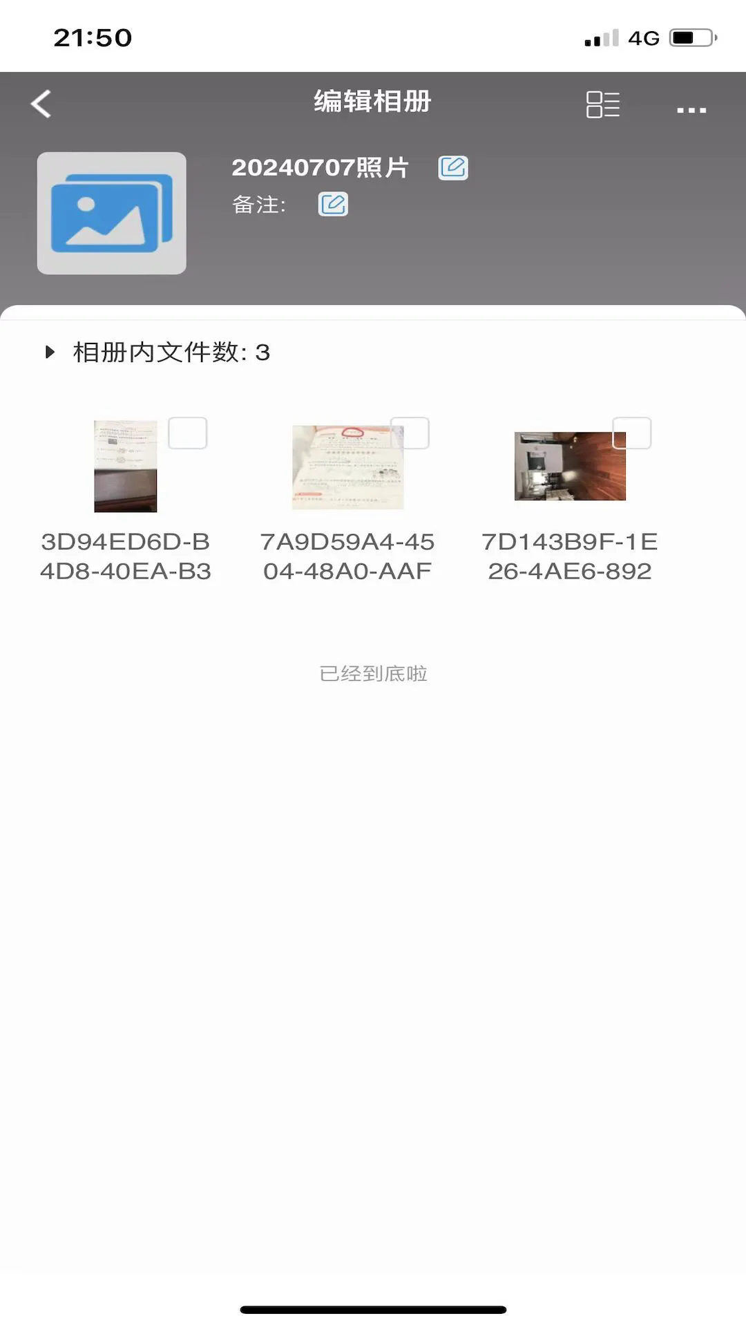 Mnetplus截图4