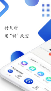 特瓦特充电截图1