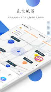 特瓦特充电截图2