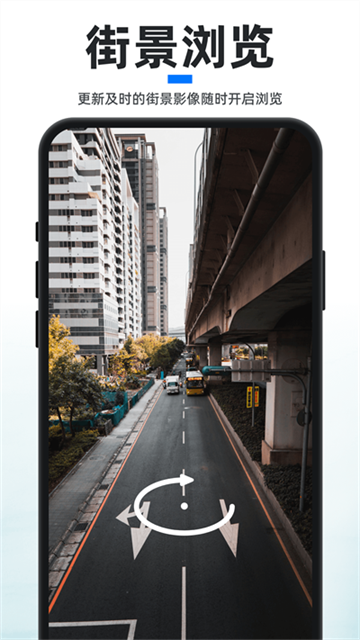 新知卫星地图免费版截图1
