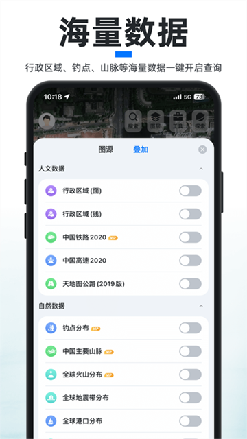 新知卫星地图免费版截图4