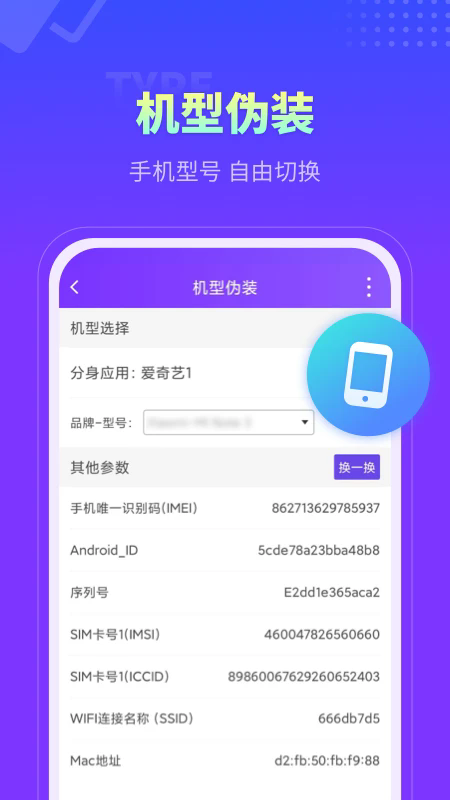 分身大师截图1