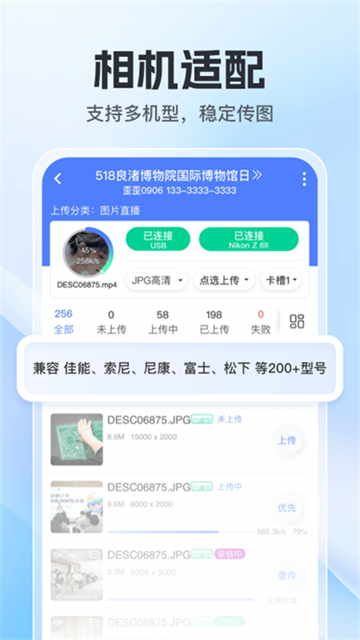 喔图闪传截图3