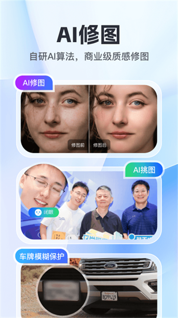 喔图闪传截图4