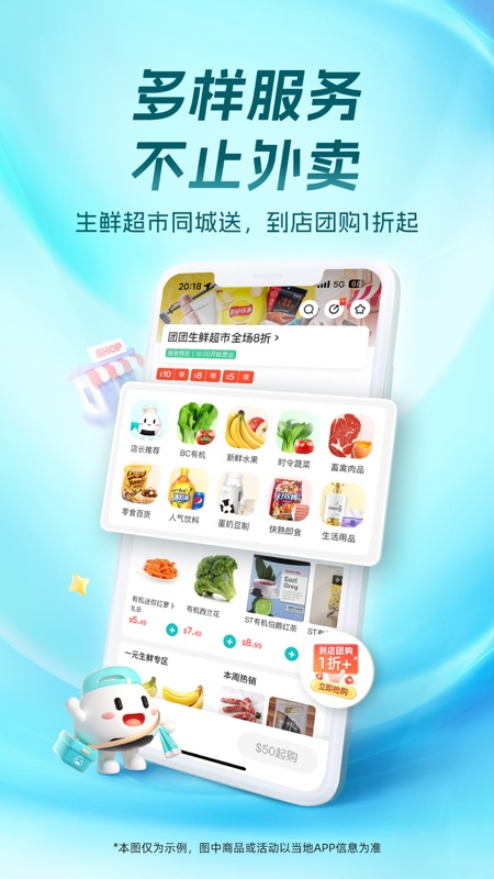 饭团外卖截图3