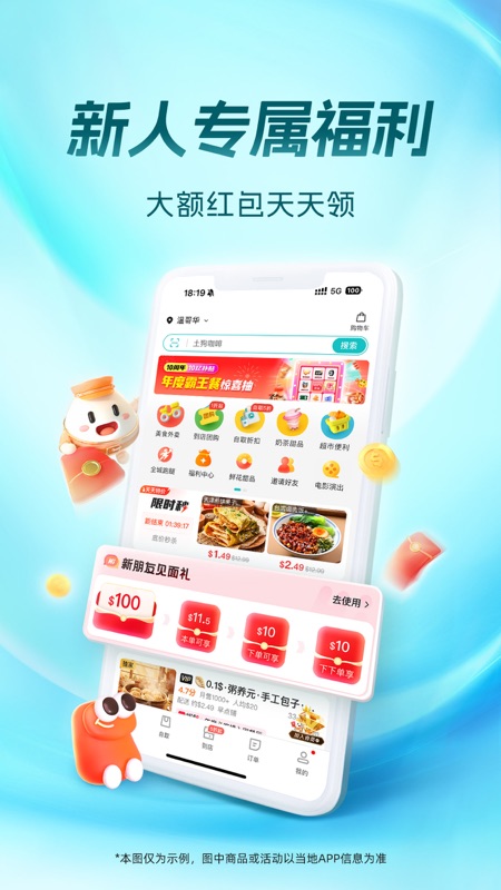 饭团外卖截图4
