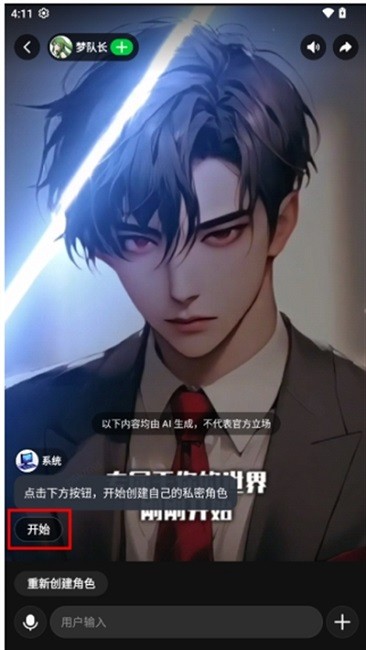 造梦次元怎么玩