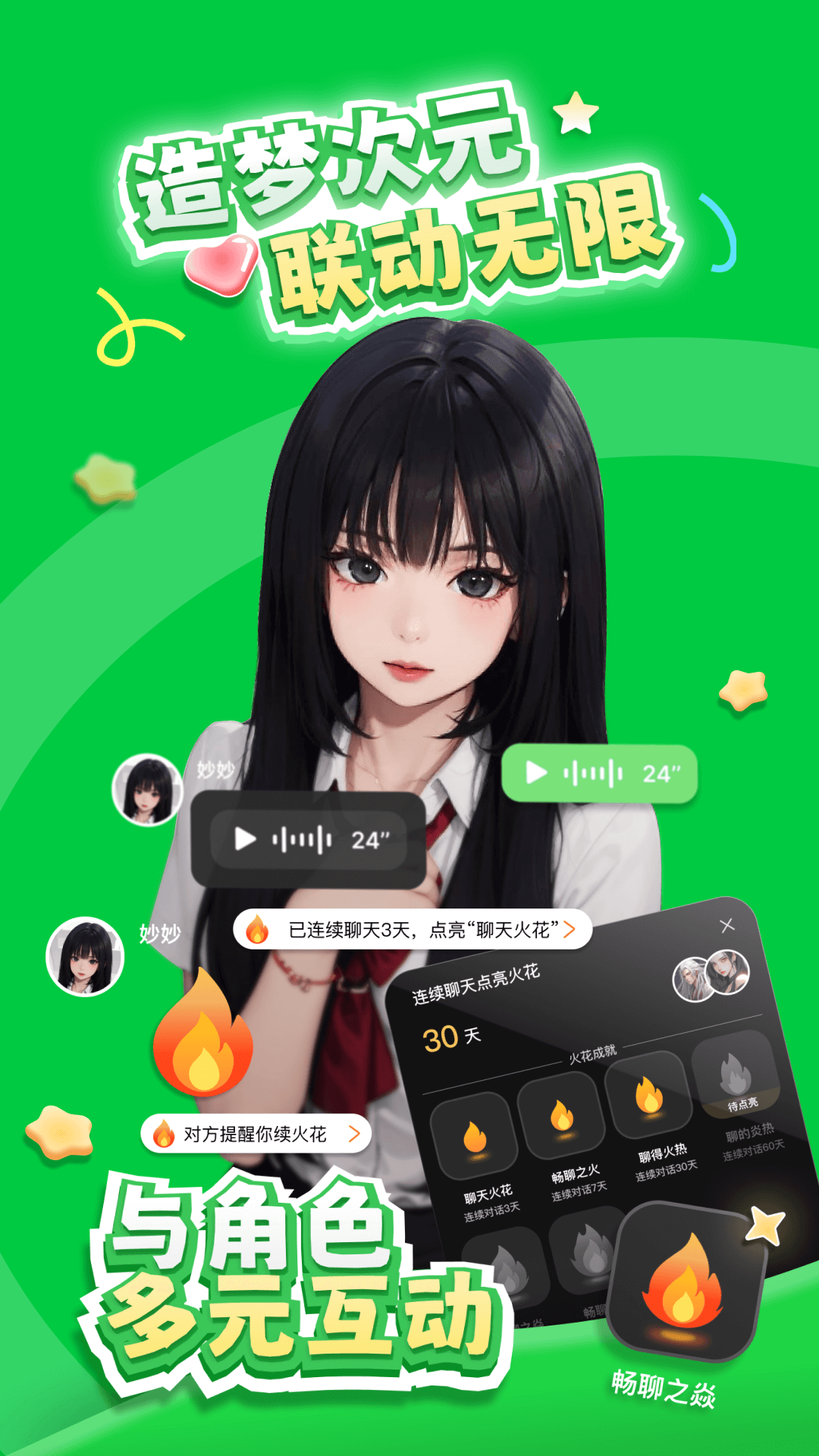 造梦次元截图1