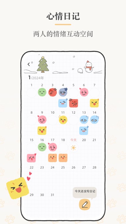 suki截图2