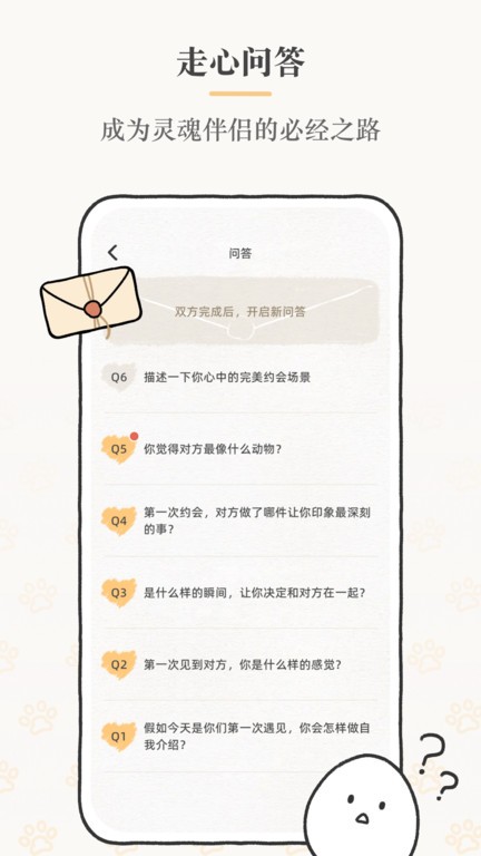 suki截图3