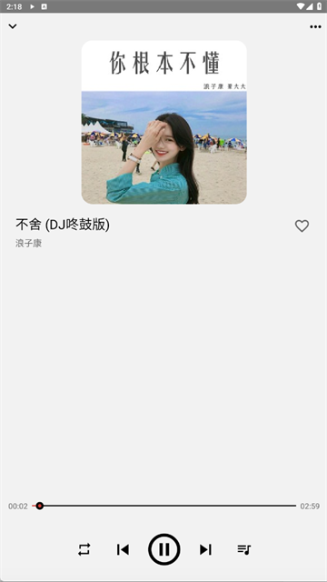 listen1截图4