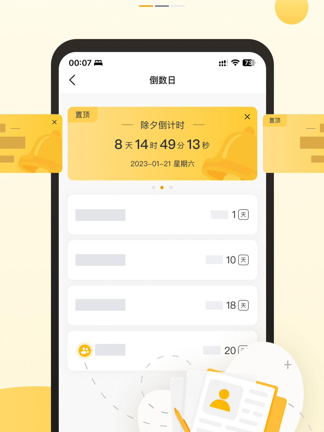 记得日历截图1