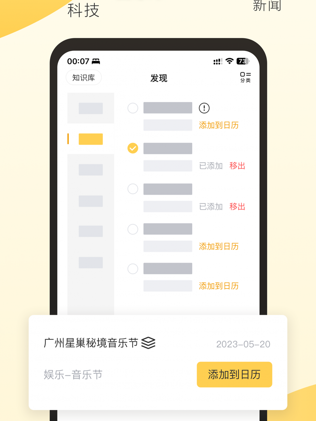 记得日历截图3