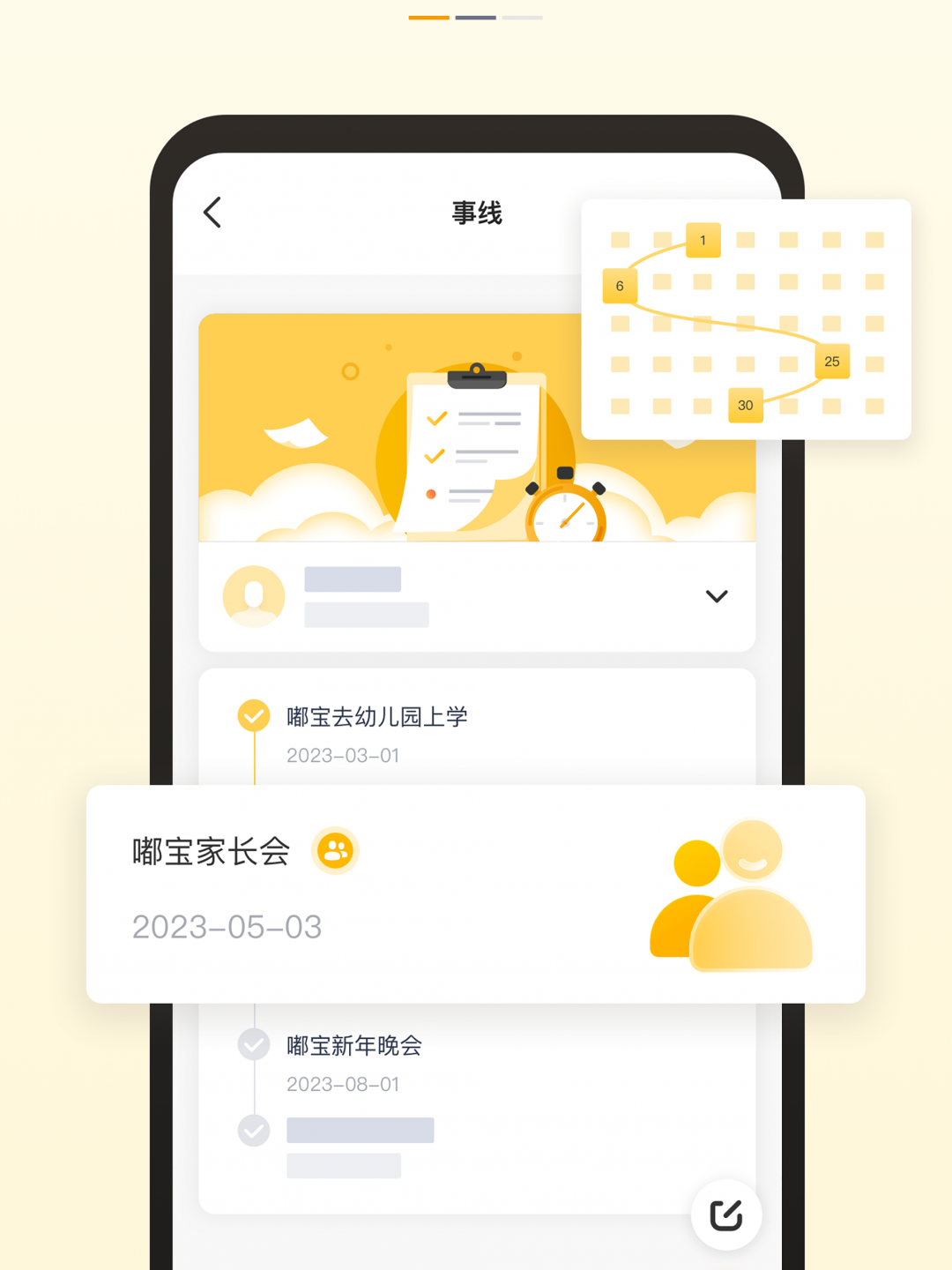 记得日历截图2