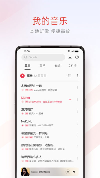 oppo音乐截图3