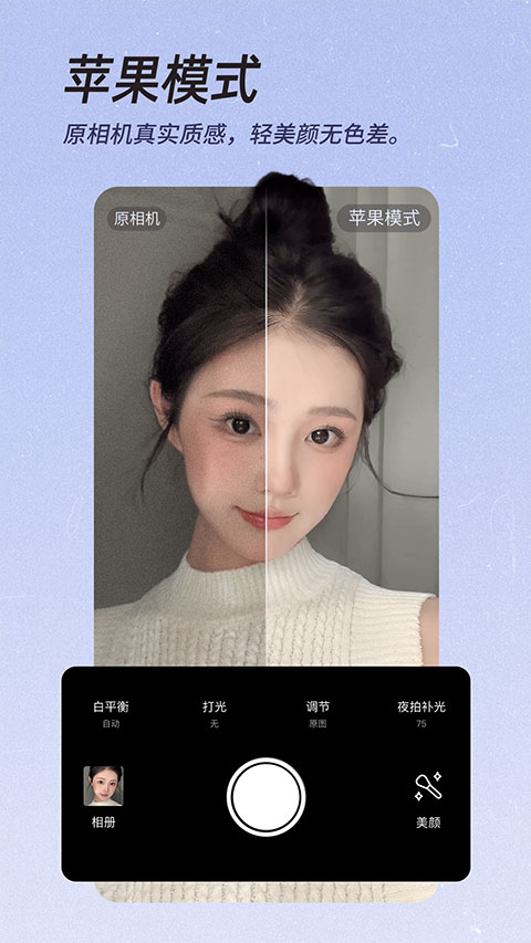 beautycam美颜相机截图1