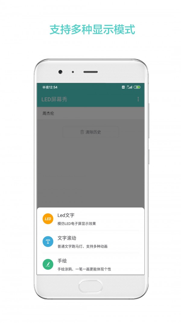 led屏幕秀截图4