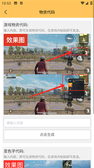 准星怪兽截图2