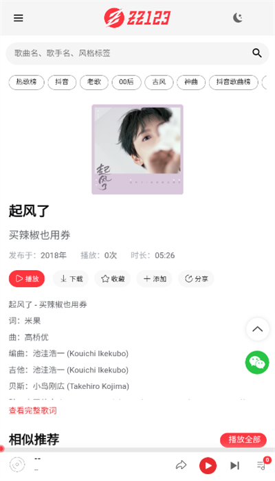 zz123音乐截图3