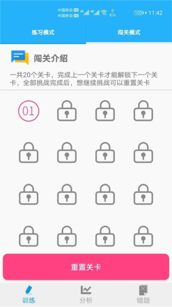 小学口算练习截图4