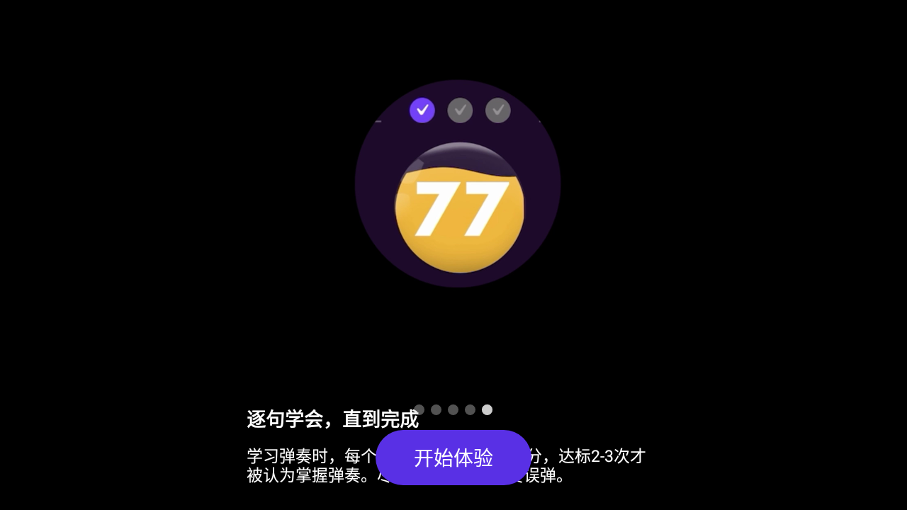 泡泡钢琴截图1