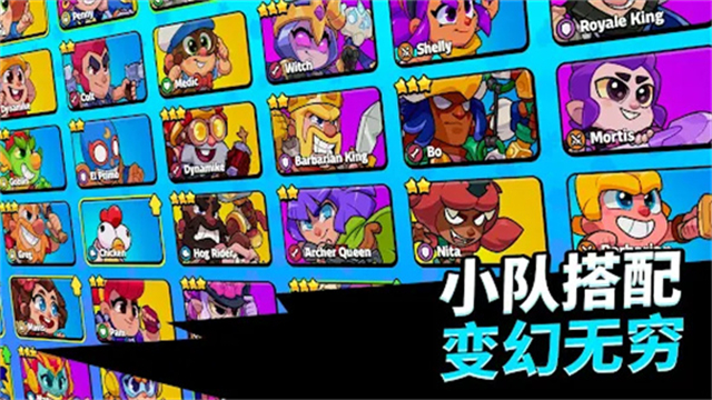 小队破坏者截图4