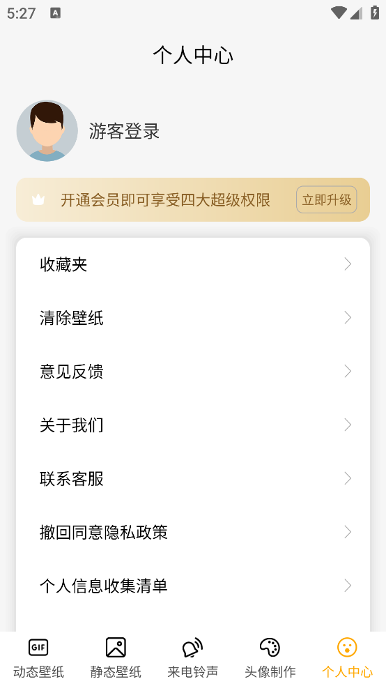 透明动态壁纸