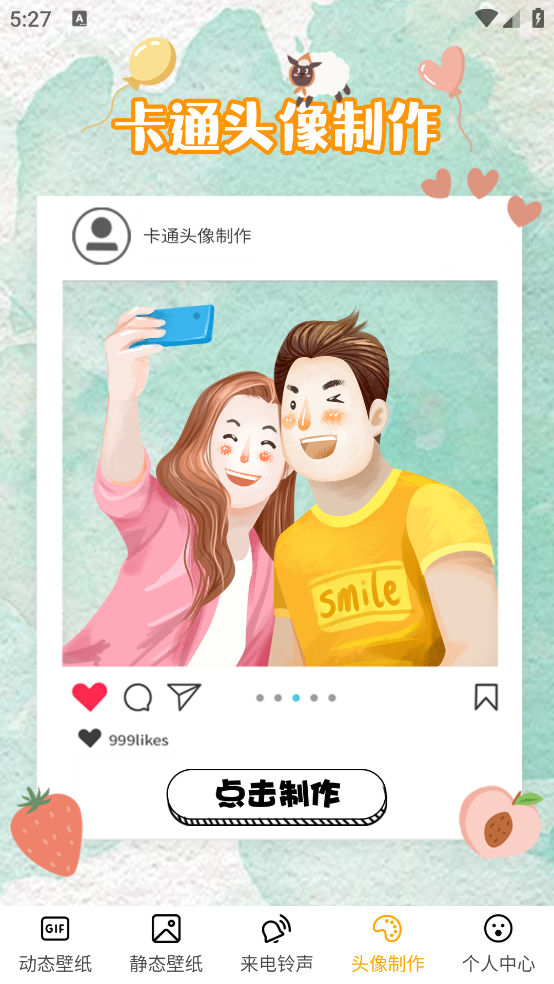 透明动态壁纸