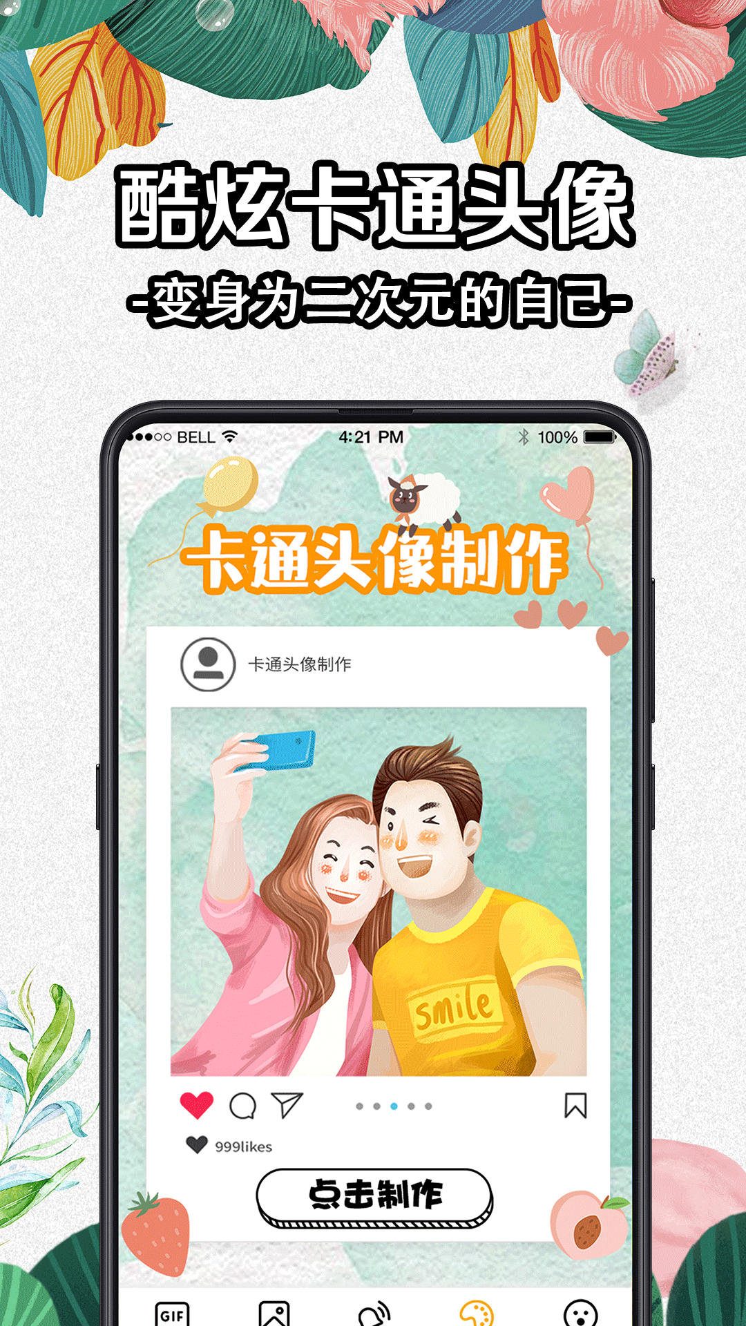 透明动态壁纸截图1