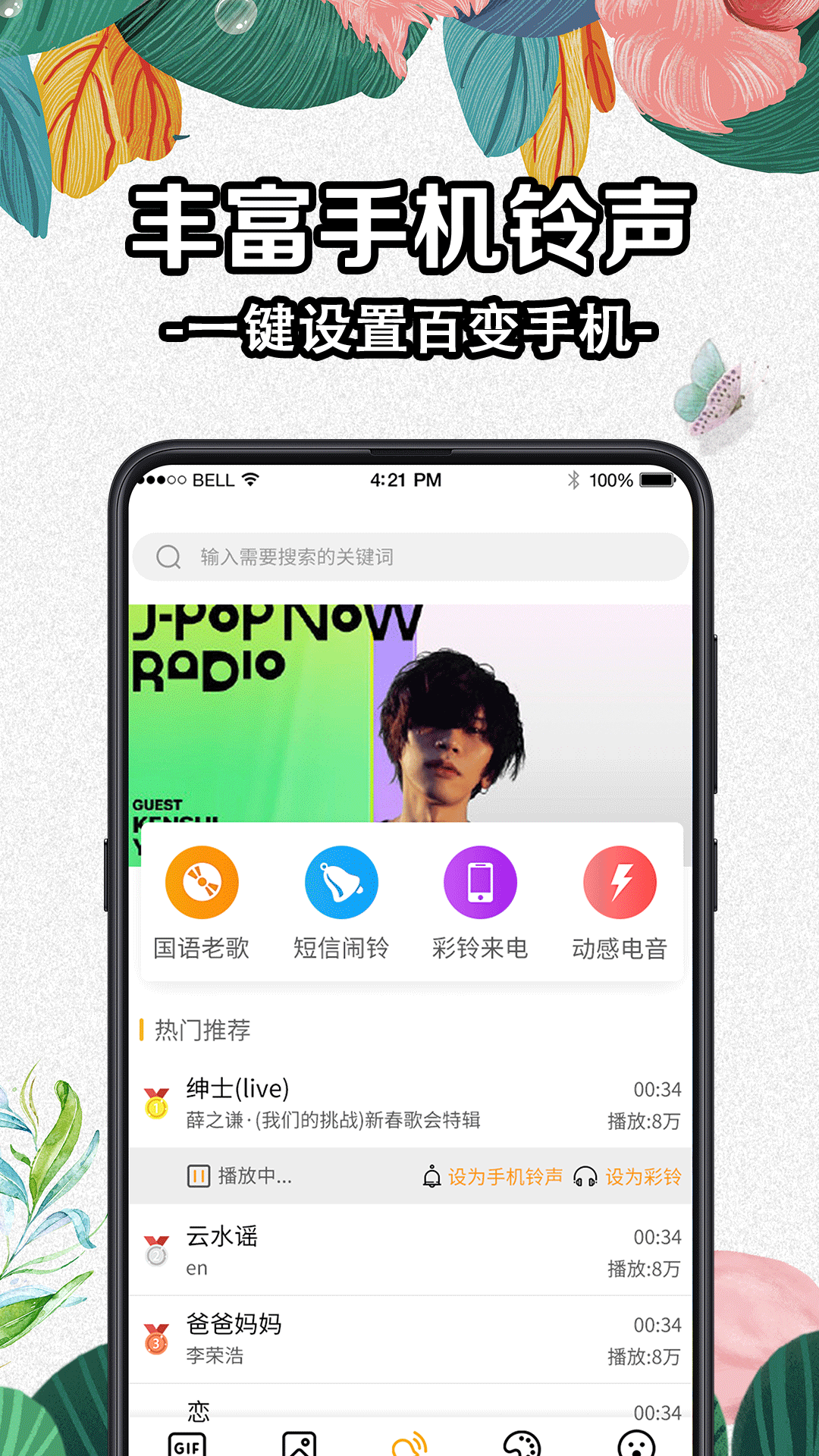 透明动态壁纸截图2