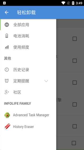 轻松卸载截图2