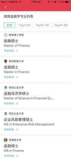 指南者留学APP如何使用？2