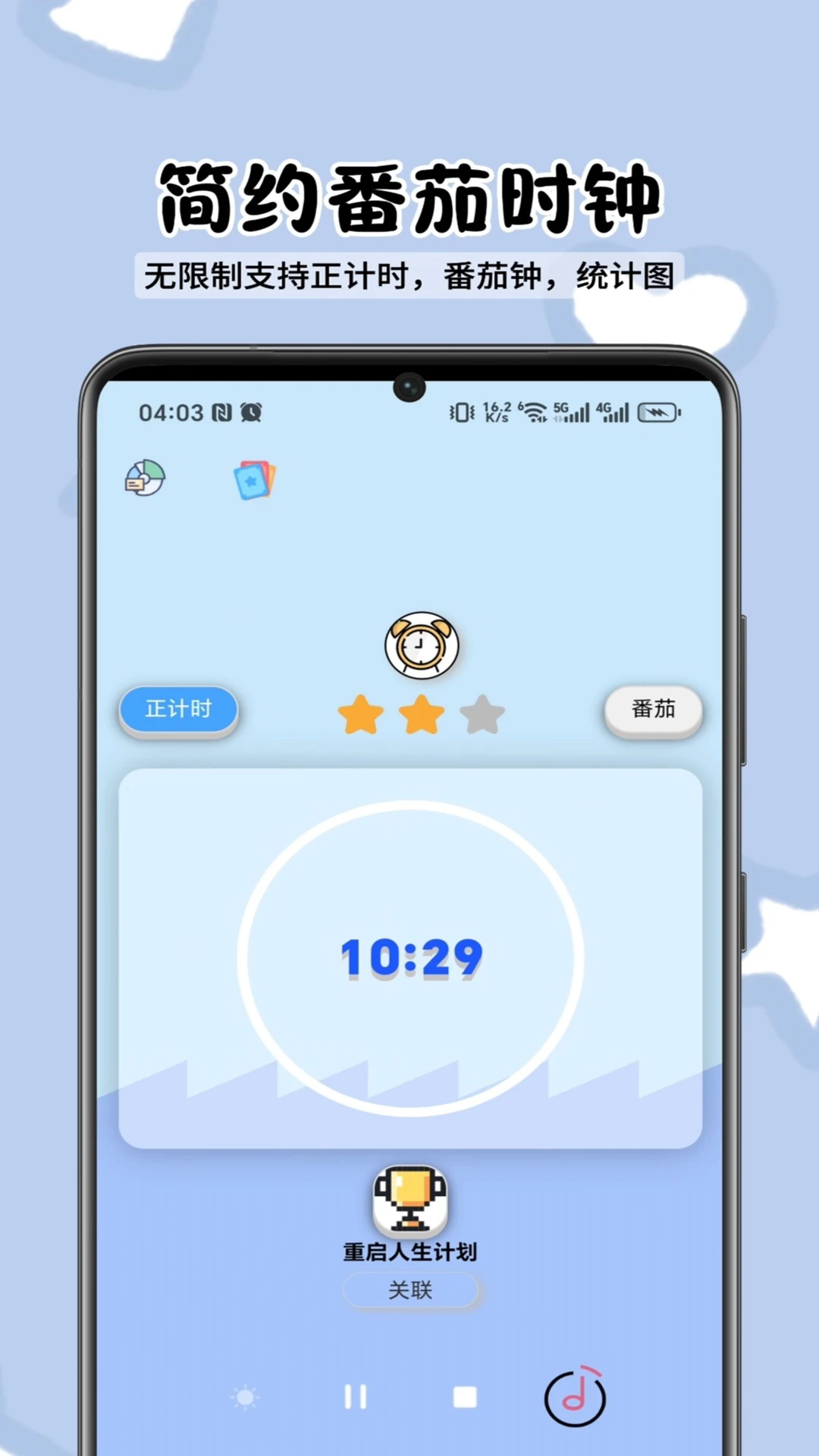 ToDo目标截图4