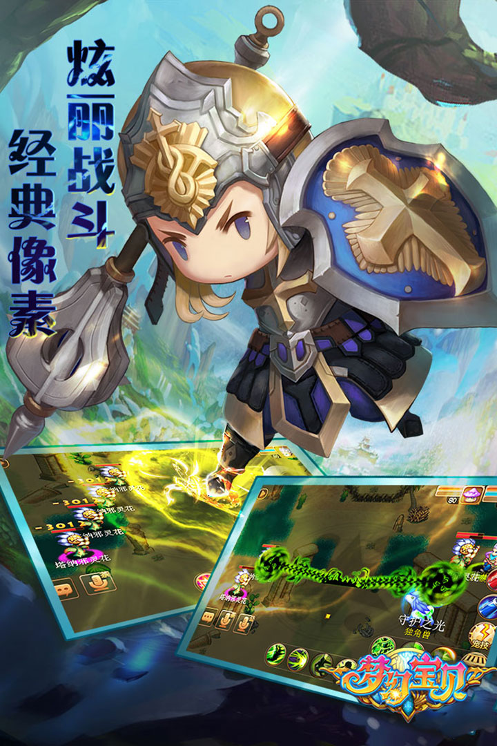 梦幻宝贝最新版截图3